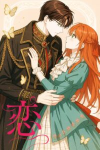 結末はどうなる？「陰キャな幼馴染が実は暴君でした」最終回のネタバレ深堀考察！