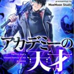 結末はどうなる？「邪神に選ばれたアカデミーの天才」最終回のネタバレ深堀考察！