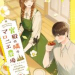 結末はどうなる？「宮殿の隣のマロニエ農場」最終回のネタバレ深堀考察！