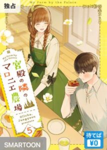 結末はどうなる？「宮殿の隣のマロニエ農場」最終回のネタバレ深堀考察！