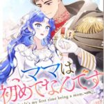 結末はどうなる？「ママは初めてなんです」最終回のネタバレ深堀考察！