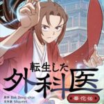 結末はどうなる？「転生した外科医～華佗伝～」最終回のネタバレ深堀考察！