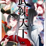 結末はどうなる？「武錬天下」最終回のネタバレ深堀考察！